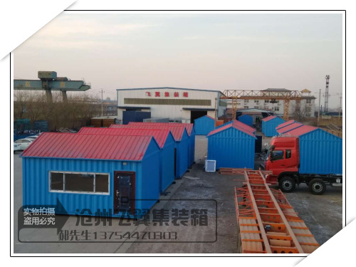 滄州飛翼專業生產展翼物流集裝箱 集裝箱房屋 特種集裝箱