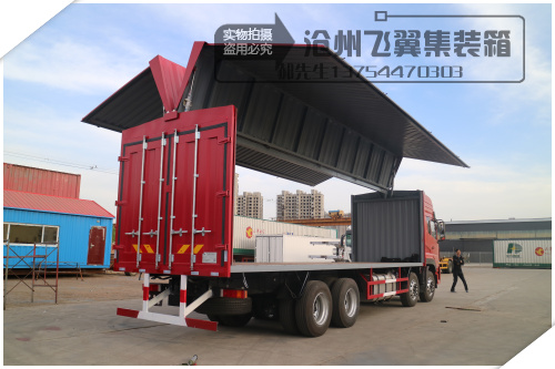 江蘇廠家定制9.6米廂式車雙側展翼集裝箱