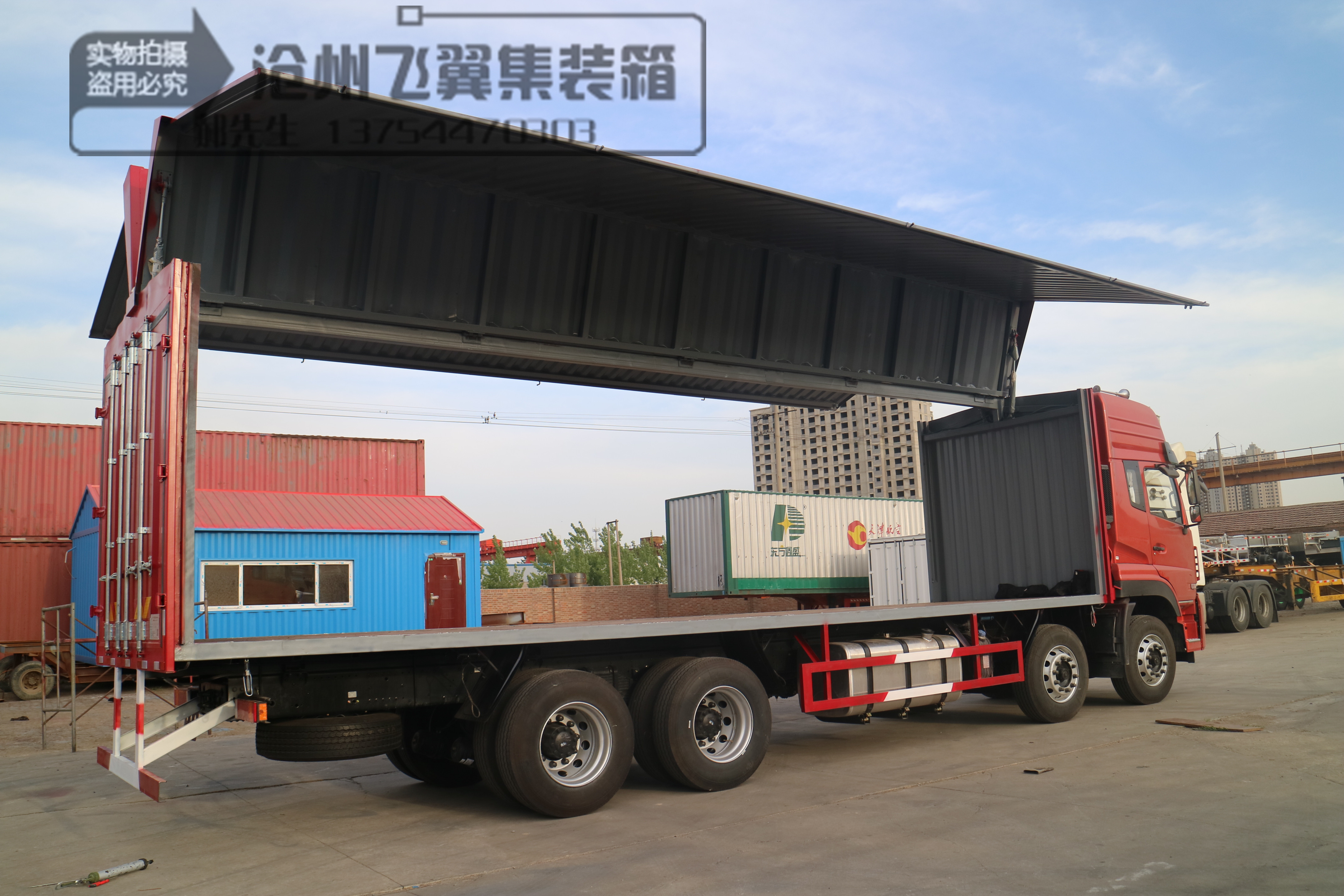 8.6米廂式貨車集裝箱   可開啟運輸車廂集裝箱